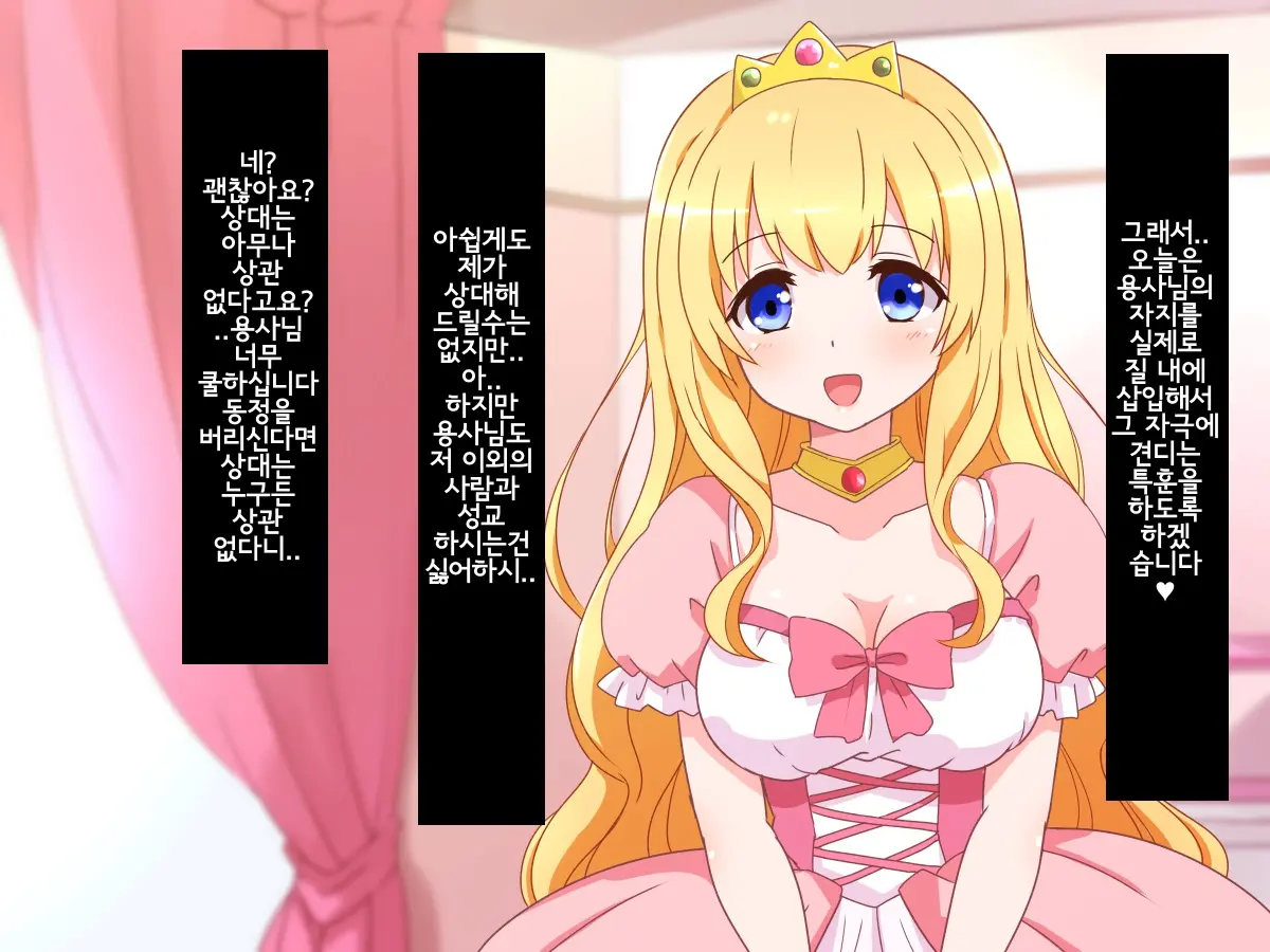 Seijun Ohimesama No Ama Ama Soro Kaizen Tokkun